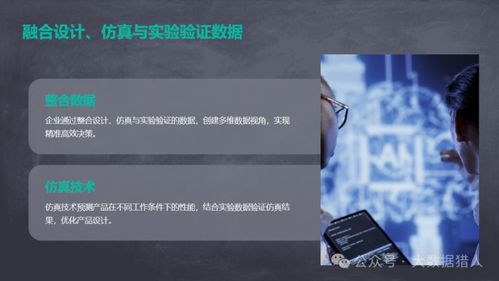 工業制造大數據在創新研發、協同制造及開發使能技術中的應用研究
