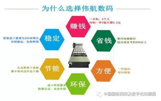 廣東偉航數碼閃耀2017SDPE展 以網絡技術研發引領數字未來，共創美好新篇章